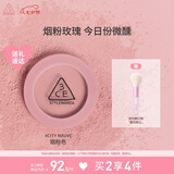 3CE单色腮红烟粉色CITYMAUVE胭脂修容膨胀色七夕情人节礼物送女友