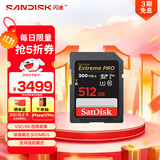 闪迪（SanDisk）512GB SD内存卡 V90 8K/4K U3 C10 高速相机存储卡 读速300MB/s 写速260MB/s 影院级高清拍摄