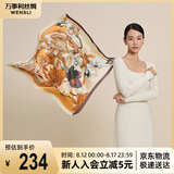 万事利WENSLI真丝丝巾桑蚕丝女方巾63cm送妈妈生日礼物丝巾礼盒  玉兰赋