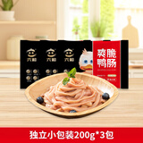 六和鸭肠 1.2斤（200g*3袋）樱桃谷鸭鸭肠小包装家庭装涮火锅烧烤食材