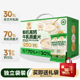 穗格氏有机高钙牛乳燕麦片840g 即食麦片学生早餐无添加蔗糖营养礼盒