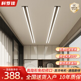 科罗佳隐形晾衣架电动智能晾衣机隐藏嵌入式家用阳台全自动升降晾晒衣杆 黑色【遥控照明】 全隐形 2.0米 双杆