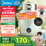 美的（Midea）电水壶烧水壶自动断电保温一体 国补 1.7L大容量无缝电热水壶 316L不锈钢恒温壶 7档温控 53-Q