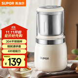 苏泊尔（SUPOR）【国家补贴】磨粉机 家用辅食机 多功能料理机干粉机 五谷杂粮粉碎机大容量精研细腻磨粉机SHM2005