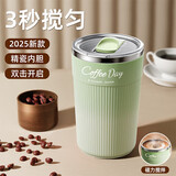 米小舒电动搅拌杯磁力全自动充电咖啡杯便携豆奶粉豆浆316不锈钢内胆