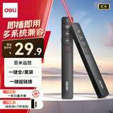 得力（deli） ppt翻页笔教师用多功能激光笔遥控器投影仪电脑课件幻灯片多媒体控制讲课光笔教鞭 【电池款】100m-红光-黑色 USB接口 赠布袋
