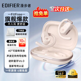 漫步者（EDIFIER）飞兔FitFree开放式 挂耳式蓝牙耳机无线运动跑步低延迟轻奢音乐游戏运动学生长续航适用于苹果安卓 星空粉【40°可调节耳挂】+定制收纳袋