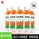 贝奇野菜 蔬菜汁饮料 番茄汁胡萝卜汁 450ml*5瓶轻断食代餐果蔬汁饮品