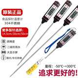 三印（SANYWUN）探针式厨房食品中心电子温度计加长家用烘焙水温计测豆浆土壤化肥 黑色101精致版总长23CM，送4个电子