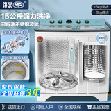 海棠15公斤半自动家用大容量洗衣机滚珠轴承纯铜电机双不锈钢内桶洗衣机老式双桶双缸波轮可洗脱大件 15KG双钢桶【拆洗钢波轮 纯铜电机 防爆脱水桶】