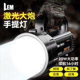 LEM手电筒强光超亮超长续航远射探照灯军应急便携手电手提灯巡逻矿灯