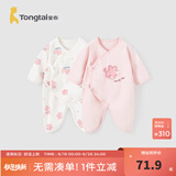 童泰婴儿连体衣新生儿衣服四季0-6月初生宝宝哈衣爬服纯棉内衣2件装 粉白花朵（四季款） 52cm (建议0-2个月身高50-55cm)