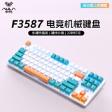 狼蛛机械键盘F 87键全键热插拔侧刻渐变键盘小型便携式键线分离 青红茶轴 游戏电竞办公电脑笔记本外接 绿白-青轴