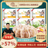 蒲花岛手工水饺野菜饺子蒲公英槐花黑猪肉荠菜馄饨早餐蒸饺煎饺儿童水饺 【纯素】槐花鸡蛋3袋+蒲公英鸡蛋3袋 破损包赔送货到家