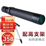 贝戈士（BAIGISH）俄罗斯单筒望远镜高倍高清军事带夜视10公里专业级伸缩式眼镜成人 8-24x40配高三脚架【更稳定】