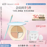 彩棠（TIMAGE）三色遮瑕套装#01 2件套遮瑕膏黑眼圈高光七夕礼物送女友包装混发