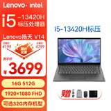 ThinkPad E14 14代core-220H可选 ultra可选 13500可选 14英寸高性能 编程设计 联想笔记本电脑 13代 I5标压 16G 512G V14定制