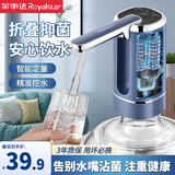 荣事达桶装水抽水器电动饮水机上水器纯净水桶取水器自动压水器吸水器 星辉蓝【升级耐用+防菌+定量】