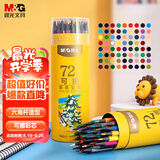 晨光（M&G）文具72色无木环保彩色铅笔 可擦彩铅 学生美术绘画填色儿童 女孩手工生日开学礼物 AWPQ0517
