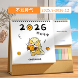 木雷 口袋台历2026年日历高颜值可爱创意简约定制订做办公工作桌面摆件备忘打卡计划表记事本马年月历 180-M04招财进宝【口袋款大号】