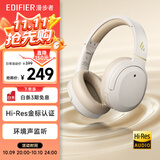 漫步者（EDIFIER）W820NB经典版 头戴蓝牙主动降噪耳机 金标认证 手机电脑笔记本耳机 云岩白