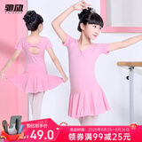 驰动儿童舞蹈服女童练功服春夏短袖考级服装连体服棉芭蕾舞裙粉色6XL