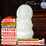 禾玉和田玉十二生肖吊坠男女款观音笑佛平安扣项链玉坠玉牌送男女朋友 【定制】-和田玉观音