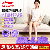 李宁（LI-NING）李宁指压板超慢跑软硅胶脚底足底按摩垫胶疏通经络穴位室内趾压