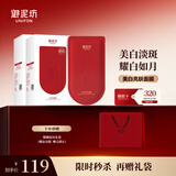 御泥坊面膜 美白亮肤烟酰胺改善暗沉淡斑补水面膜40片 节日礼物