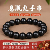 玉海云瑶中药手串合香珠非遗古法中药香珠安神助眠佛珠手串文玩息肌丸10mm
