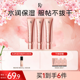 FV粉底液 控油持久 遮瑕持久防水不脱妆金钻精华粉底液双十一3支