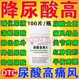 德辉降尿酸小苏打片碱化尿液药 酸血症 国药准字 胃痛 胃灼热 烧心 反酸 痛风专用止痛药碳酸氢钠片100片/瓶 5盒装【胃痛反酸】