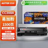 添彩惠普硒鼓适用惠普m1136打印机硒鼓m126a 126nw m128fn墨盒p1108 p1106 m1216nfh打印机墨盒388a硒鼓