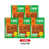 川南 下饭菜103g袋装红油榨菜脆豇豆黄花什锦开味菜麻辣三丝下饭菜 红油榨菜103g【共5袋】