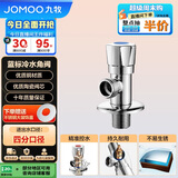 九牧（JOMOO）加厚黄铜单冷角阀三角阀国标4分陶瓷阀芯红蓝标识74072