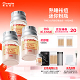 稀拉克儿（Ciracle） 升级粉色祛痘修护液2ml迷你版随身小魔瓶夜间点涂祛痘摇摇乐 3只装，送棉棒。90%祛痘之选。