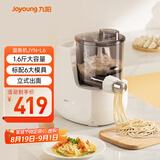 九阳（Joyoung）小型自动滴漏水面条机 1-5人全自动压面机家用电动多功能和面机L6
