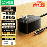 毕亚兹 9V0.6A/1A充电器无线路由器监控摄像头TP-LINK腾达水星fast迅捷交换机顶盒电源适配器线5525接口