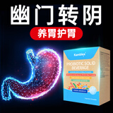 康百力美国进口专利抗幽门螺旋杆菌益生菌成人调理肠胃肠道肠胃便秘口臭 30袋*22盒 【全家服用】年度超值装 pylopass罗伊氏乳杆菌DSM17648保健品