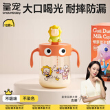 皇宠儿童牛奶杯PPSU吸管杯宝宝幼儿园喝水泡奶杯带手柄学饮杯 橙330ml