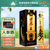 林海雪原老参王人参酒 长白山参王酒大容量吉林特产白酒礼盒五一保价 52度 1000mL 1瓶 单盒装