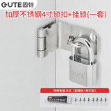 固特（GUTE）锁扣加厚不锈钢门锁卡扣带挂锁防盗插销门扣搭扣门栓直角配40挂锁