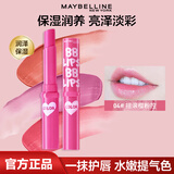 美宝莲（MAYBELLINE）口红有色唇膏女保湿滋润补水防干裂学生有色宝蓓爱炫彩 摇滚樱粉控