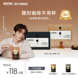POSITIVE HOTELph地中海咖啡速溶黑咖啡冻干美式袋装咖啡（肉桂+绿燃）2盒 