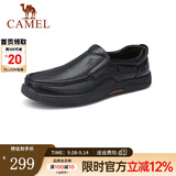 骆驼（CAMEL）男鞋商务休闲低帮套脚办公爸爸皮鞋 G14A545711 黑色 45