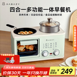 小贝猪 XABAZY早餐机多功能四合一 蒸烤一体多士炉 煎蛋烘烤蒸煮锅 迷你烤箱电蒸锅面包吐司机 不沾内胆烤盘 绿色 4合1早餐机【带蒸笼+大礼包】