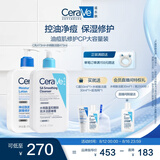适乐肤（CeraVe）油痘肌修护CP(C乳473ml+水杨酸洁面473ml)保湿润肤清洁护肤品套装