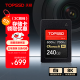 天硕（TOPSSD）240G CFE-A卡 高品质CFA卡 读速800MB/s写速700MB/s  高速相机内存卡 cfa内存卡  索尼内存卡