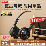 联想TH66复古耳机头戴式无线潮流ins穿搭网红明星显小蓝牙耳机有线音乐长续航智能降噪适用于苹果华为 潮流黑【时尚单品+轻盈舒适】 升级蓝牙5.4芯-HiFi金标级音质