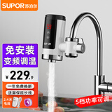 苏泊尔(SUPOR)电热水龙头免安装速热家用即热式加热接驳式厨宝小型热水器冷热两用家用热得快过水热 恒温白色+漏保延长线(5档功率可调）